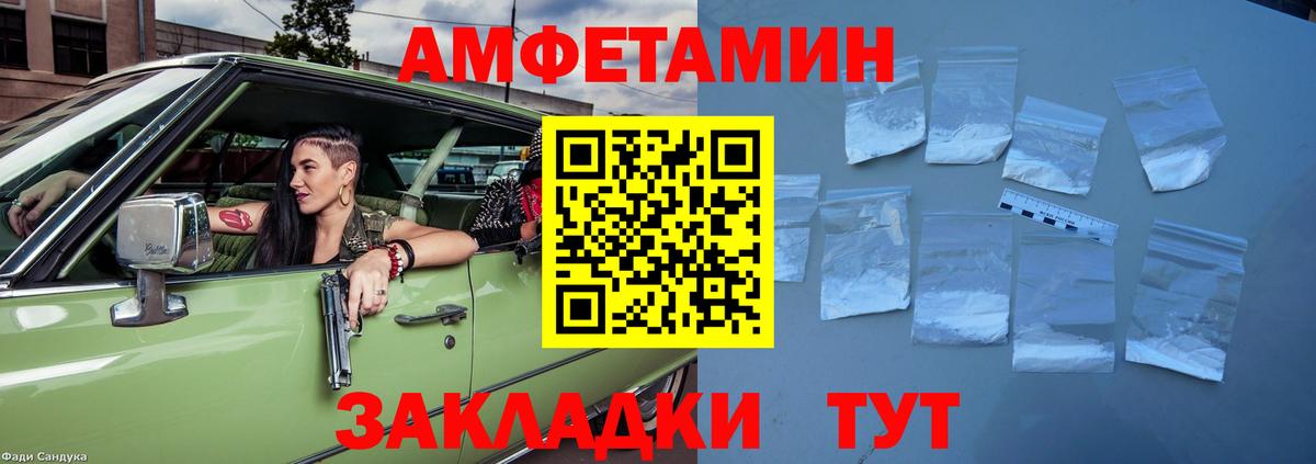 АМФЕТАМИН 97% Камышлов
