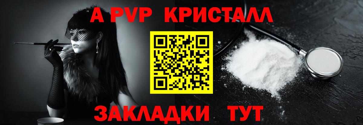 Alpha PVP кристаллы Камышлов