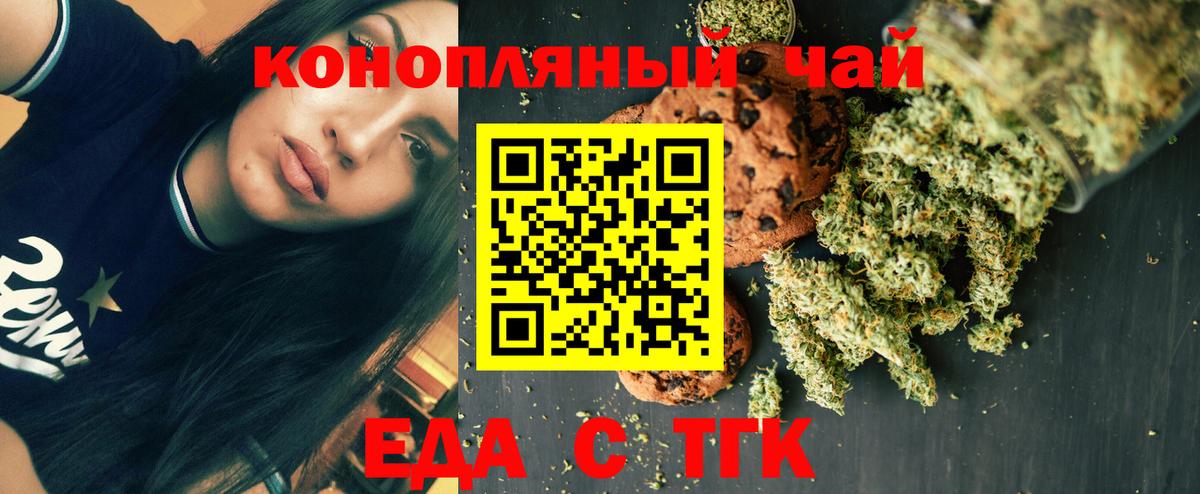 Камышлов  Еда ТГК марихуана  Вход с VPN 