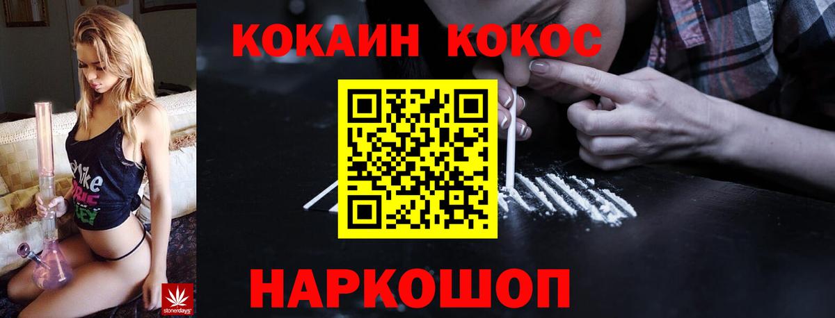 Кокаин Эквадор  Cocaine 99%  Камышлов  КОКАИН  Вход с VPN 