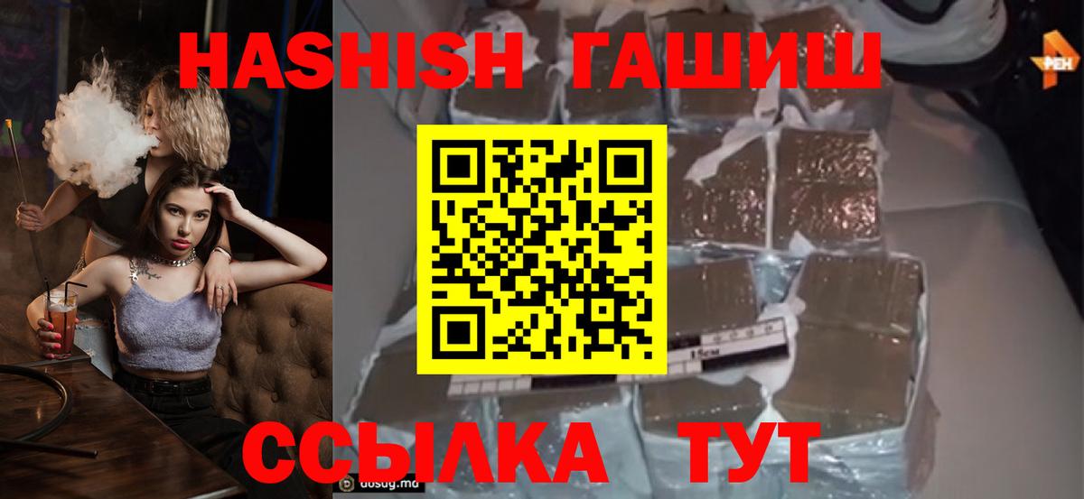 Гашиш VHQ  ГАШ  Камышлов  Вход с VPN 