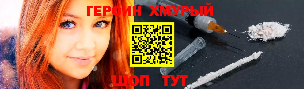Камышлов  ГЕРОИН  Вход с VPN  ГЕРОИН афганец 