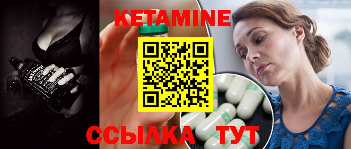 КЕТАМИН VHQ  Вход с VPN  Камышлов 