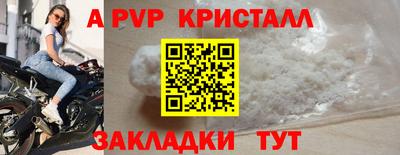 a pvp Комсомольск-на-Амуре