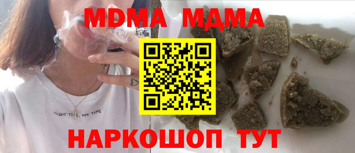 Камышлов  МДМА  Вход с VPN  МДМА Molly  МДМА молли 