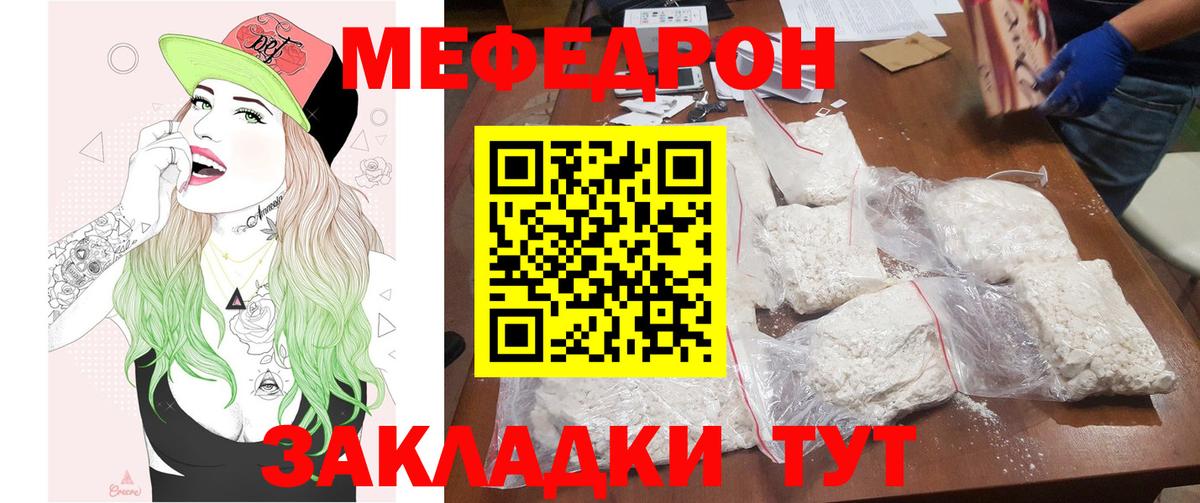 Мефедрон мука Камышлов