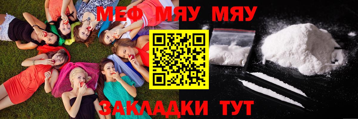 наркотики  Вход с VPN  Камышлов  МЕФ мяу мяу  МЯУ-МЯУ  МЕФ 