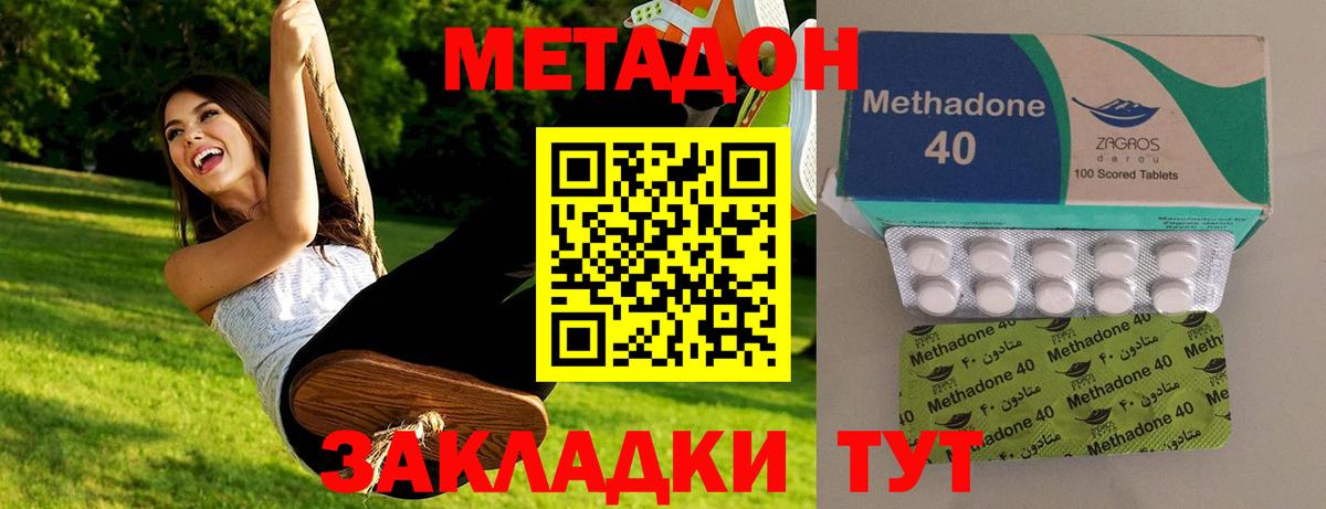 Метадон мёд  Вход с VPN  МЕТАДОН VHQ  MEGA ссылка  Камышлов 