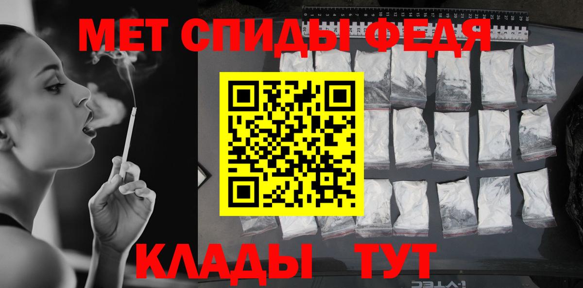 Метамфетамин мет Камышлов