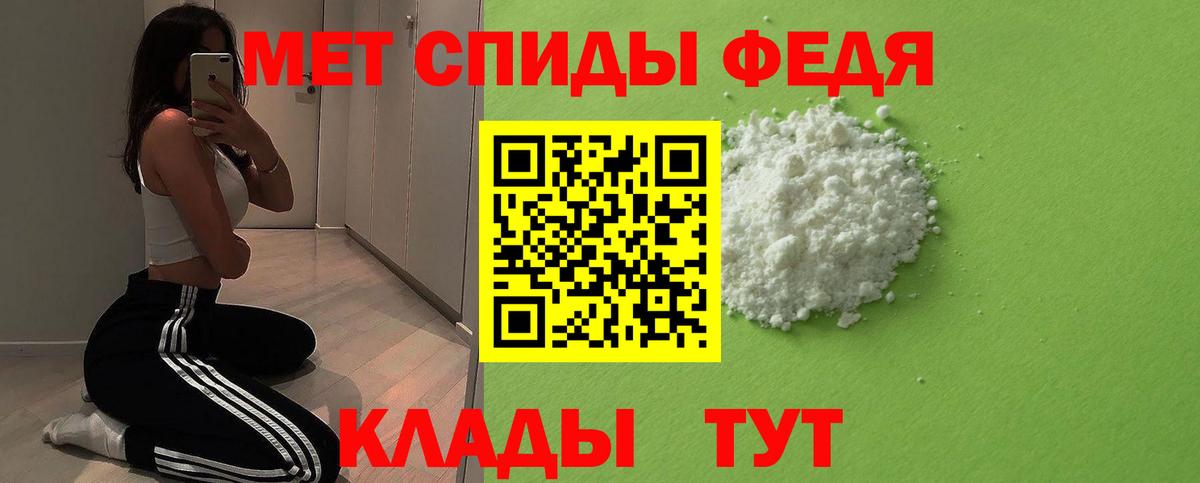 Камышлов  МЕТАМФЕТАМИН Декстрометамфетамин 99.9%  МЕТАМФЕТАМИН Декстрометамфетамин 99.9%  Вход с VPN 