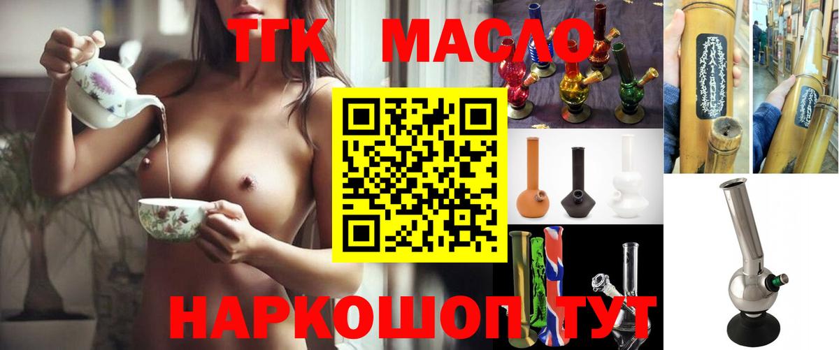 ТГК Wax Камышлов